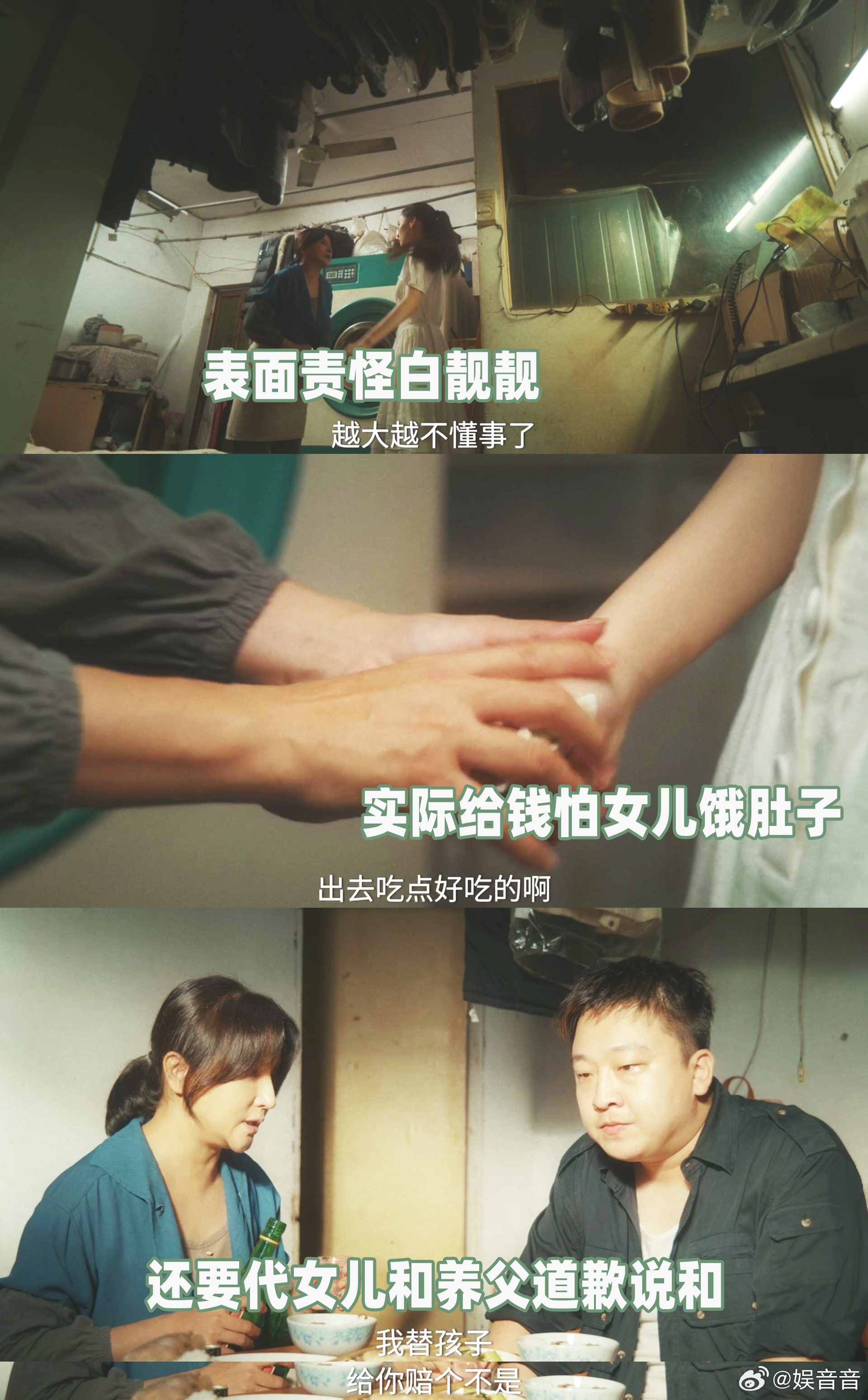 她的盛焰袁姗姗要钱不要亲妈我真的要被白靓靓气笑了😂妈妈已经把所有都给她了，她却