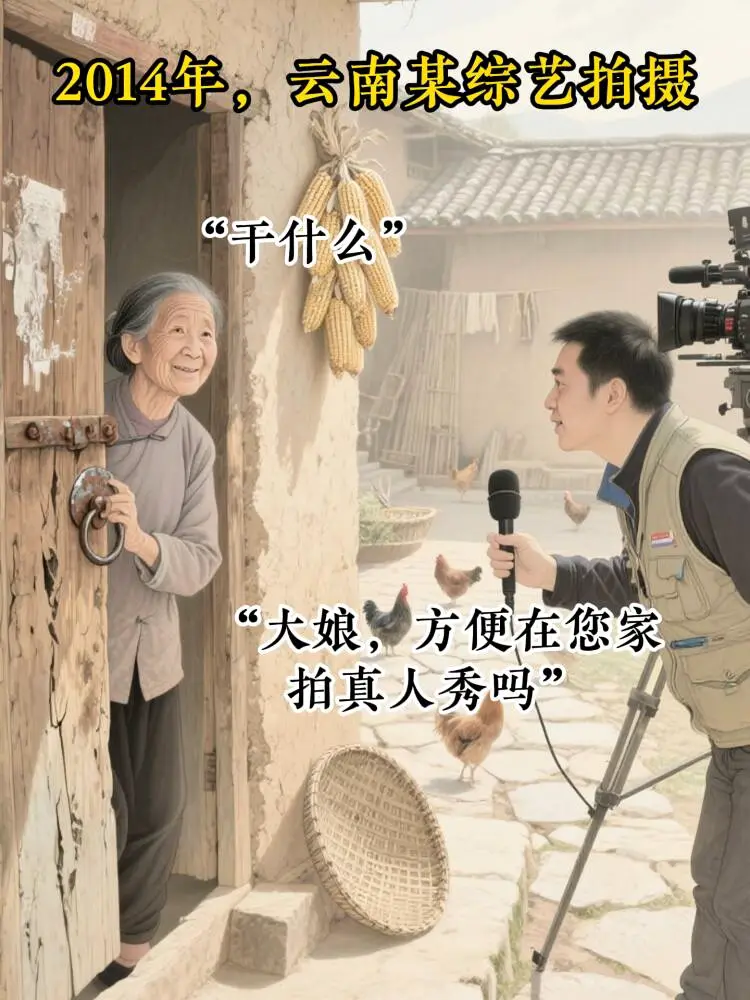 在现实中上演盲山。