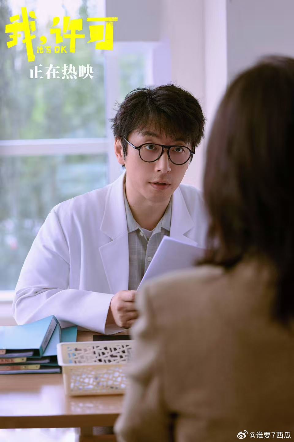 我当小学老师就许可这样 看到许可和学生一起参加运动会的拼搏场景，我特别激动。我也