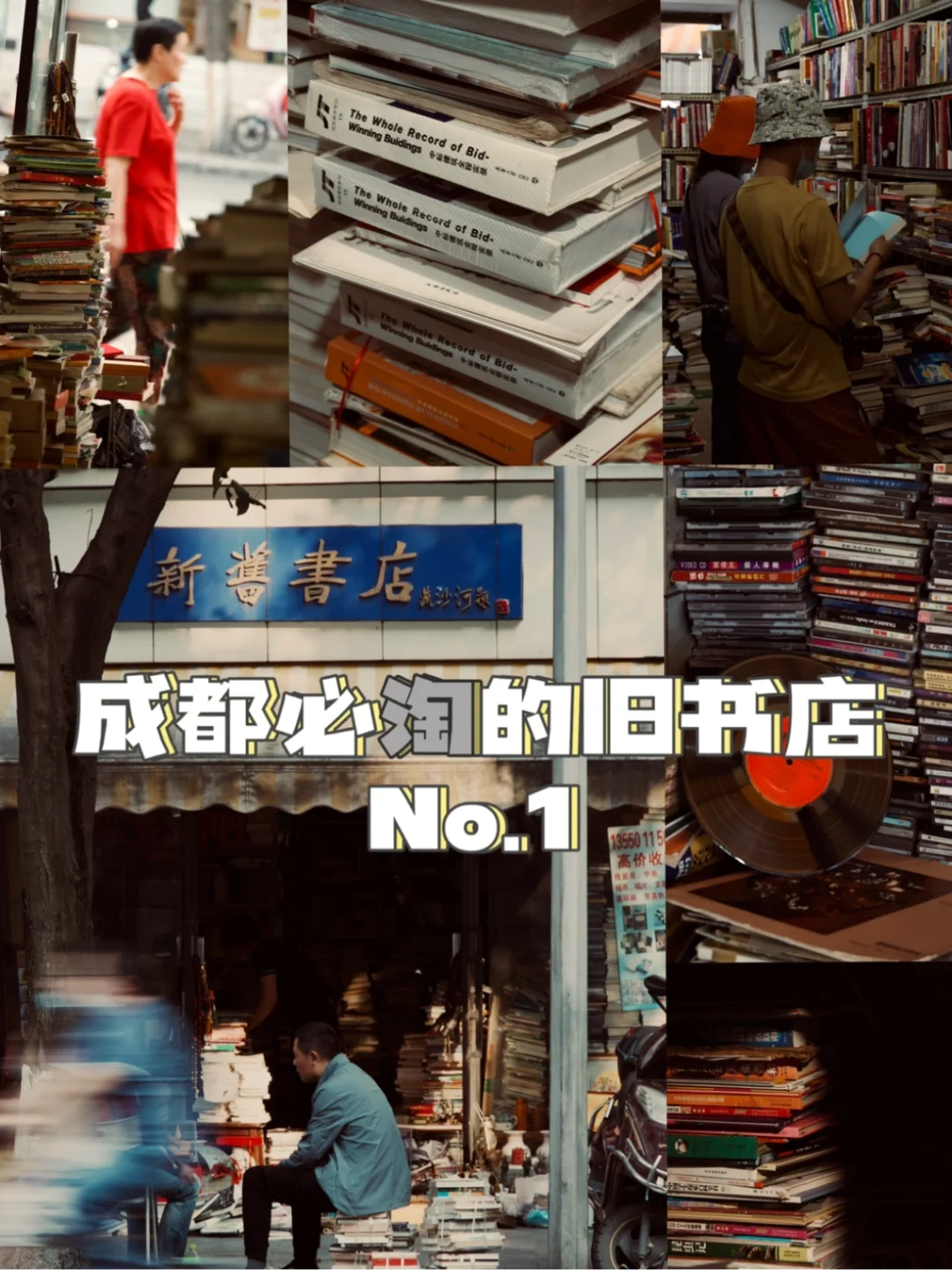 淘书如淘金📚一定要用心