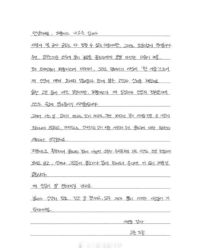 purplekiss成员手写信回应解散purplekiss成员手写信 据韩媒，p