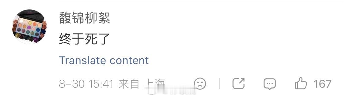 梅艳芳母亲去世真是走过路过都要说一句“终于…”[doge] ​​​