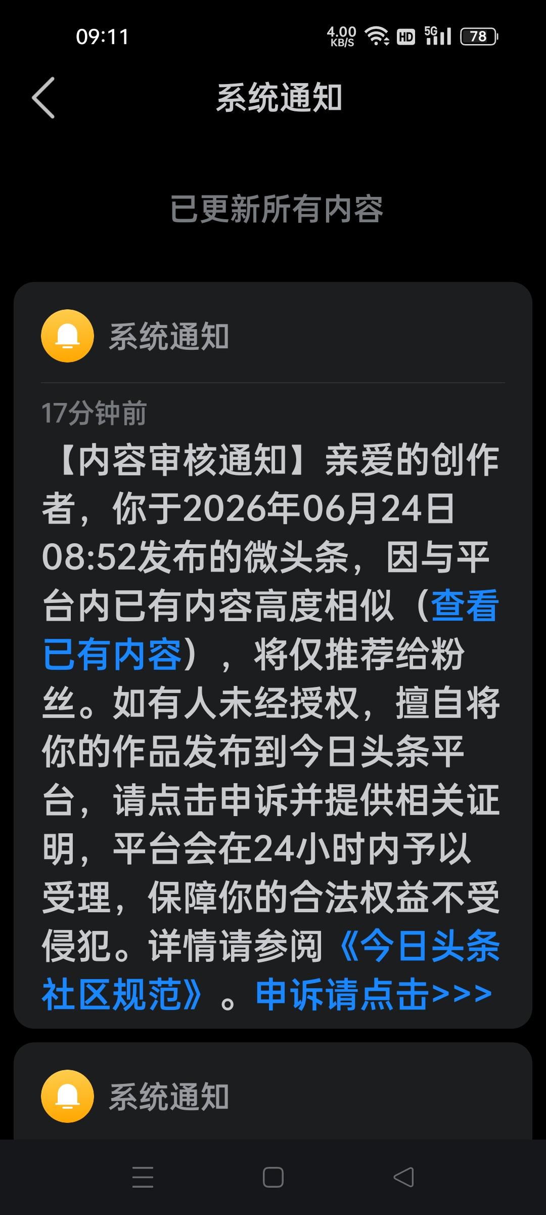 写这玩意儿太累了，真的是不能再写下去了，稍不注意就违规。
昨天晚上我看毛泽东选集