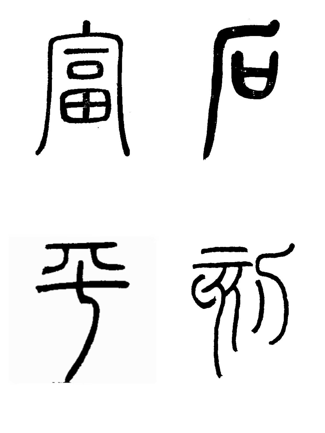 富平石刻，上承汉唐雄浑简练、厚重庄严，重精神气韵，不尚繁饰 。时代特征：南北朝：