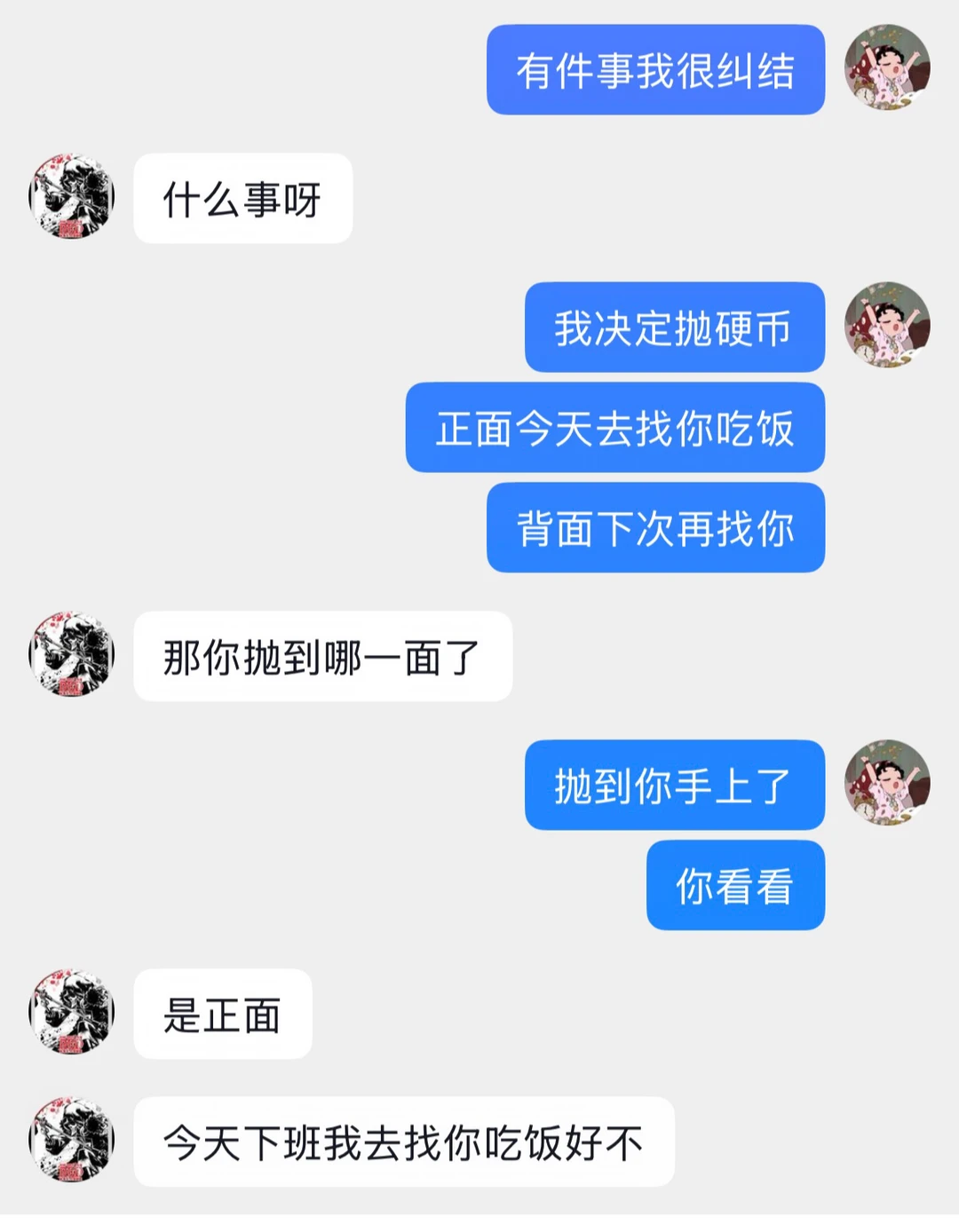 好喜欢暧昧时期的聊天