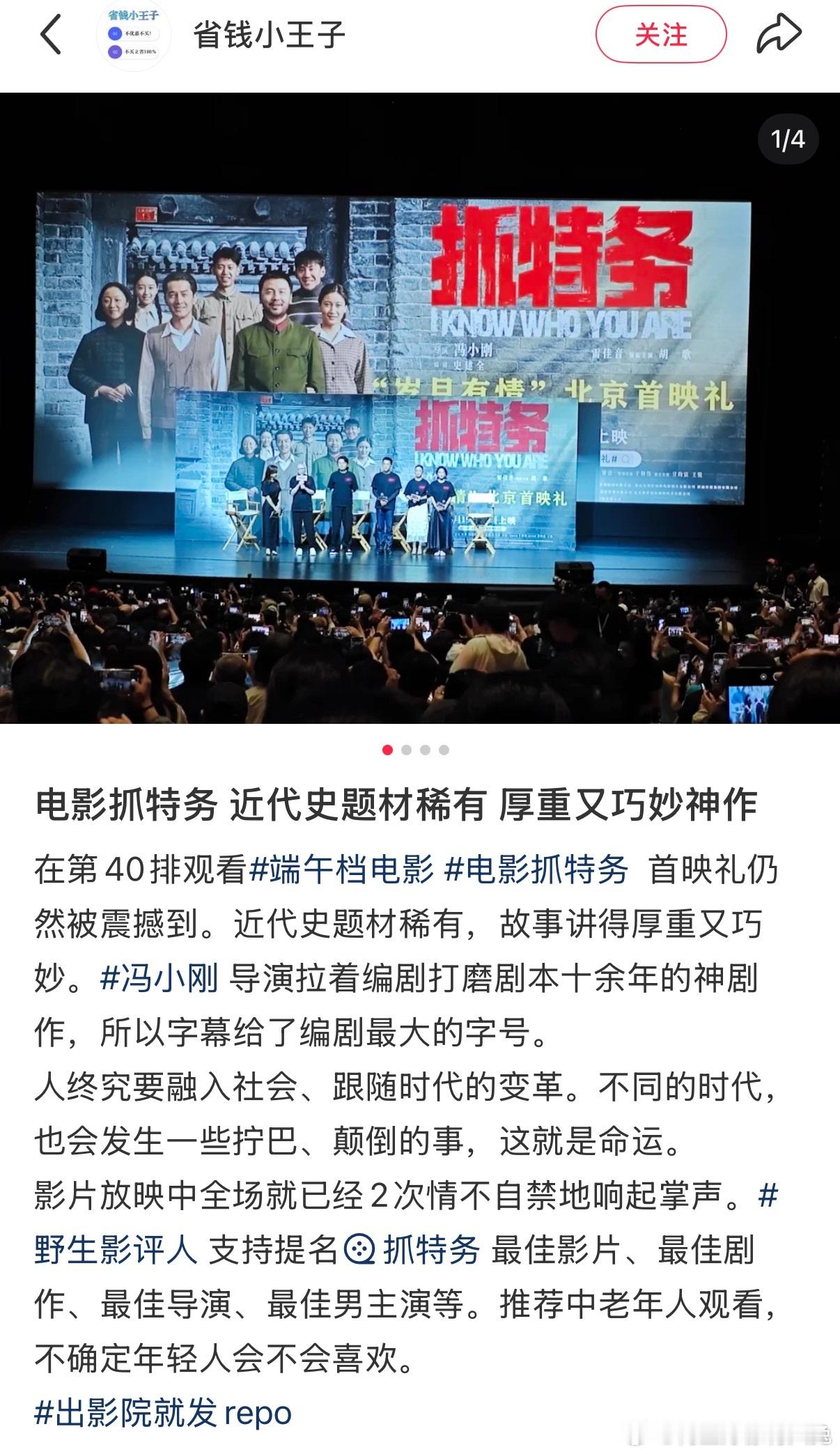 电影抓特务岁月无悔预告看完《抓特务》全新预告收获满满惊喜，邻里半生对峙暗藏暗流，