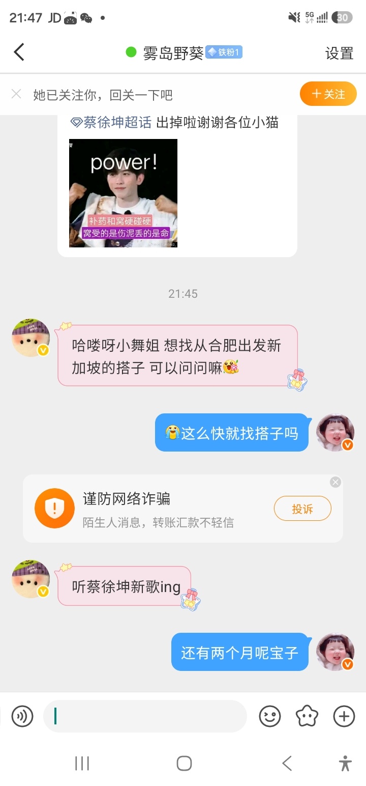 最心急的宝子合肥出发找搭子