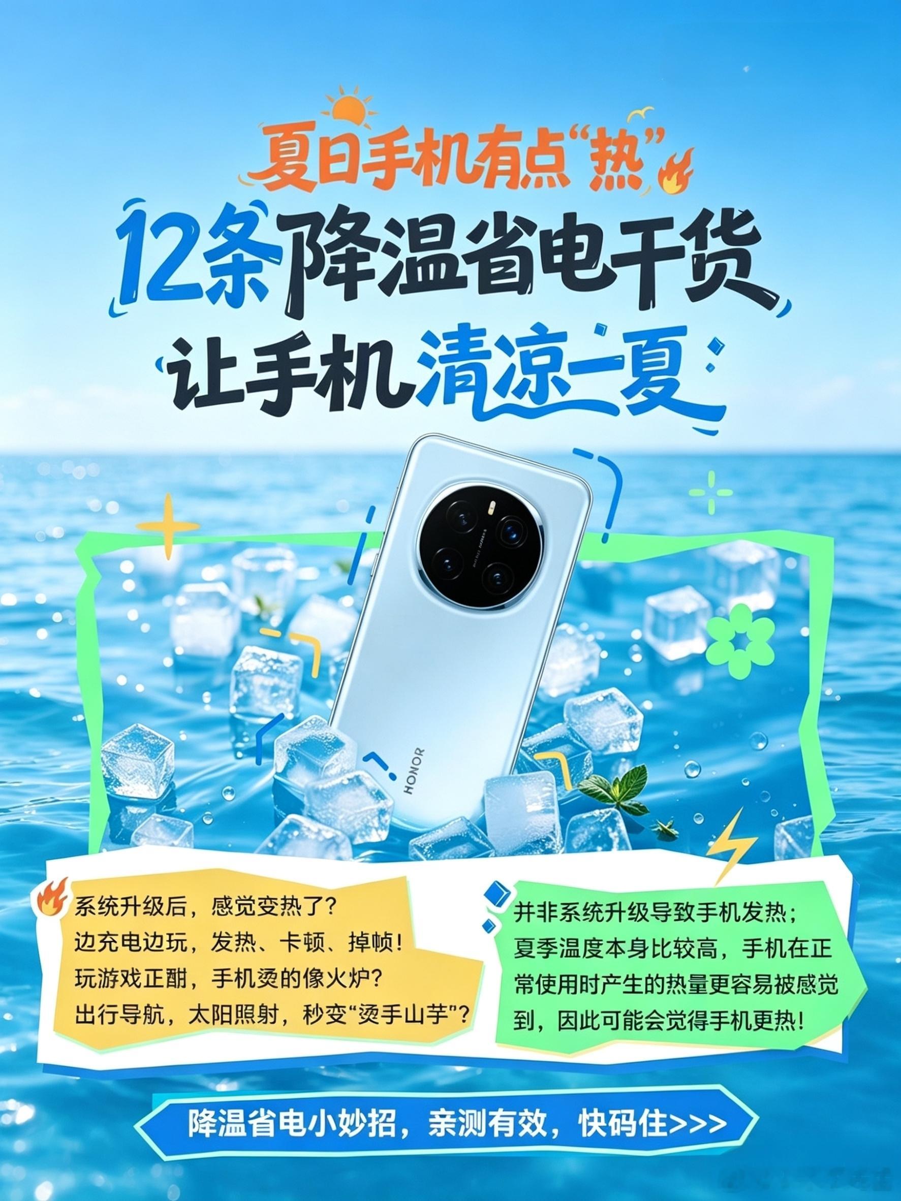 最近总觉得手机用起来比之前烫，还以为是系统升级的问题🥵，问了YOYO才知道没有