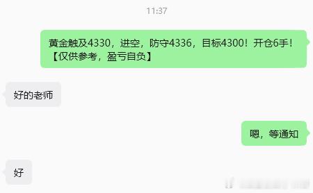 黄金这波4327/4330的提前布局空单，在承压后仅仅就踩到24/23附近浮现4