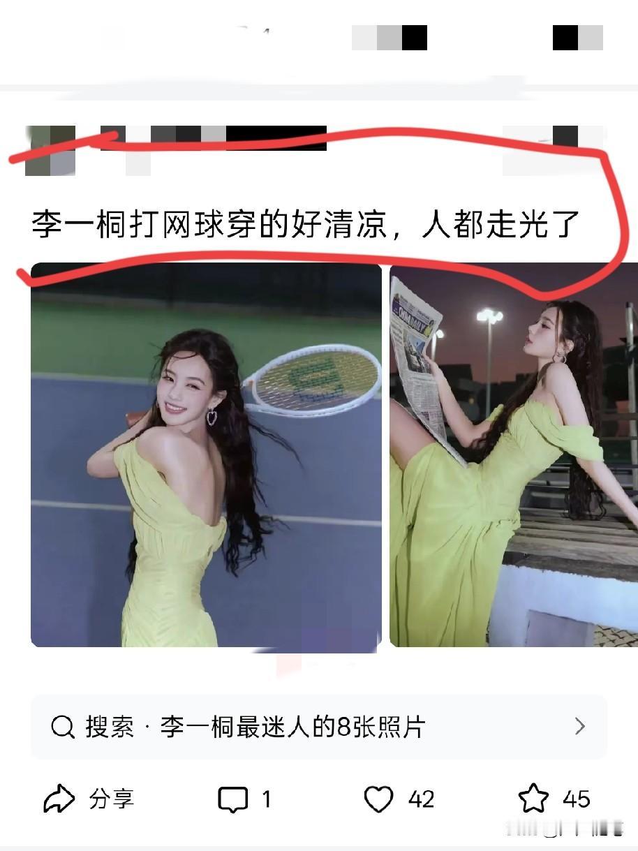 条友去眼科看看吧，没看出哪里走光了。