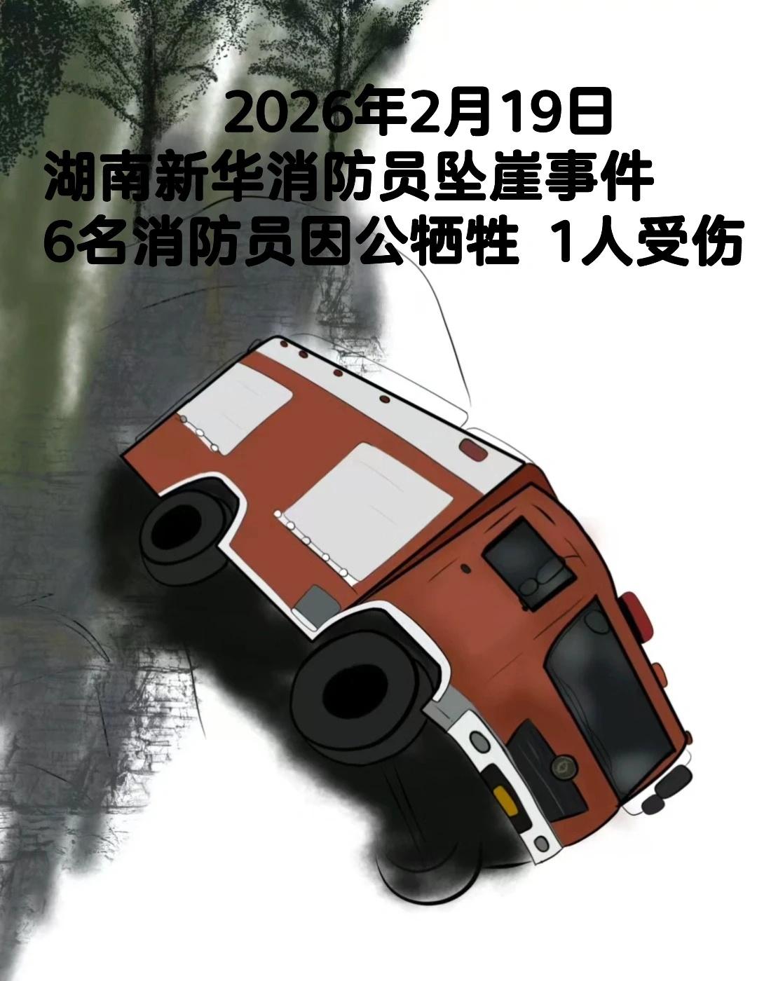 如果你手机还有电，请别吝啬您的鲜花🌹🌹🌹2026年2月19日16时许湖南娄