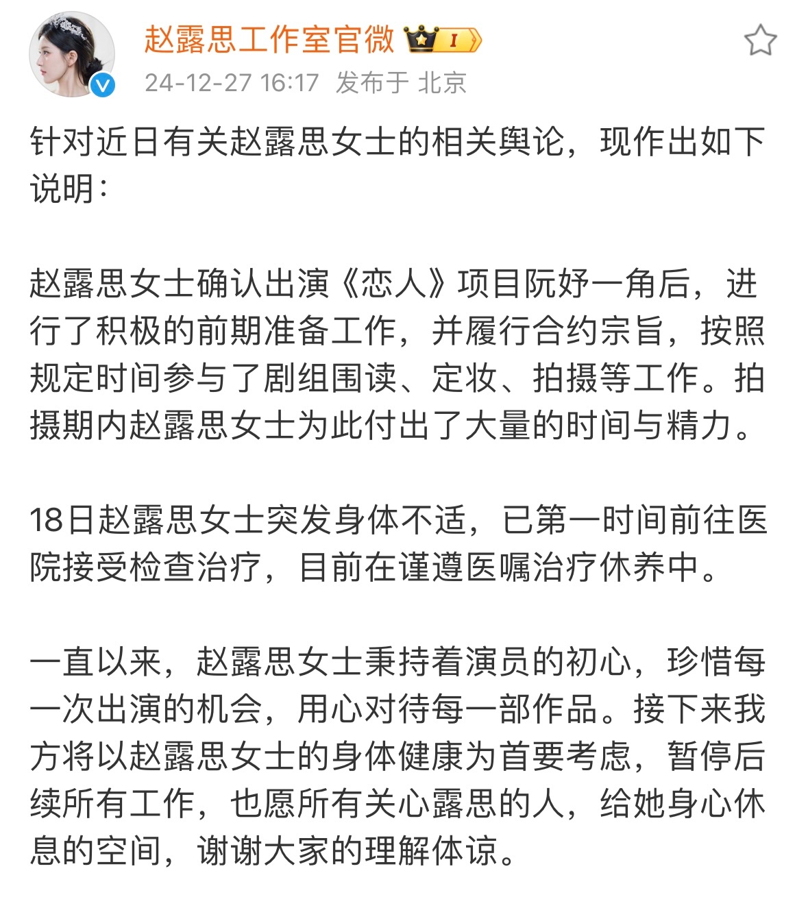 非官方立场下所有带时间节奏控诉的全都是别有用心之人哈[NO] 