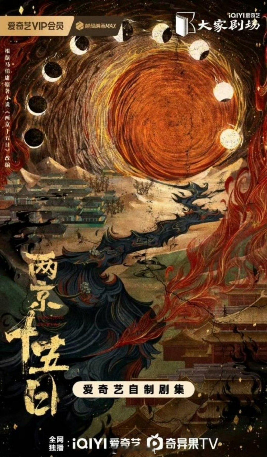 据悉，成毅将要和林更新一起合作出演《两京十五日》，双男主的感觉啊，说不定也是蛮有