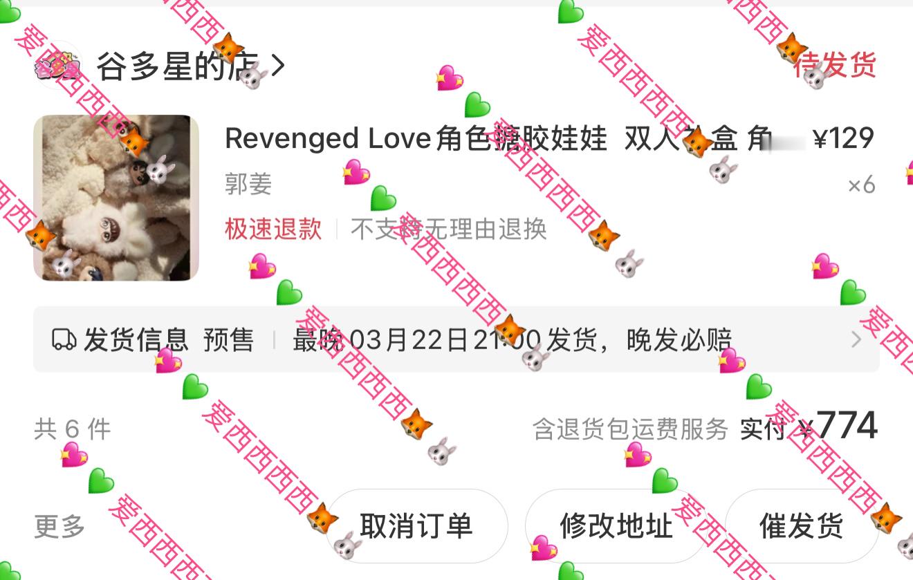 看了一眼才想起来我还买了这个怎么好意思要三月才发货啊！ 