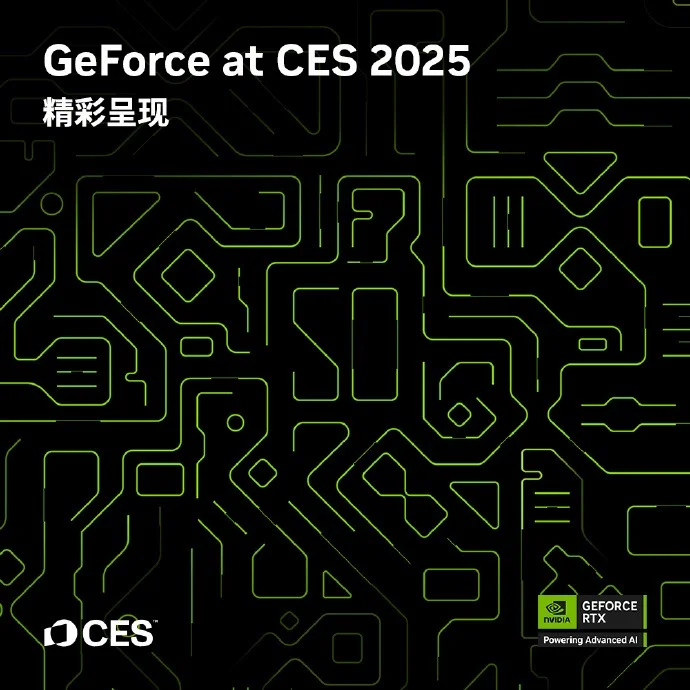 CES 2025定档，有啥黑科技值得一看？