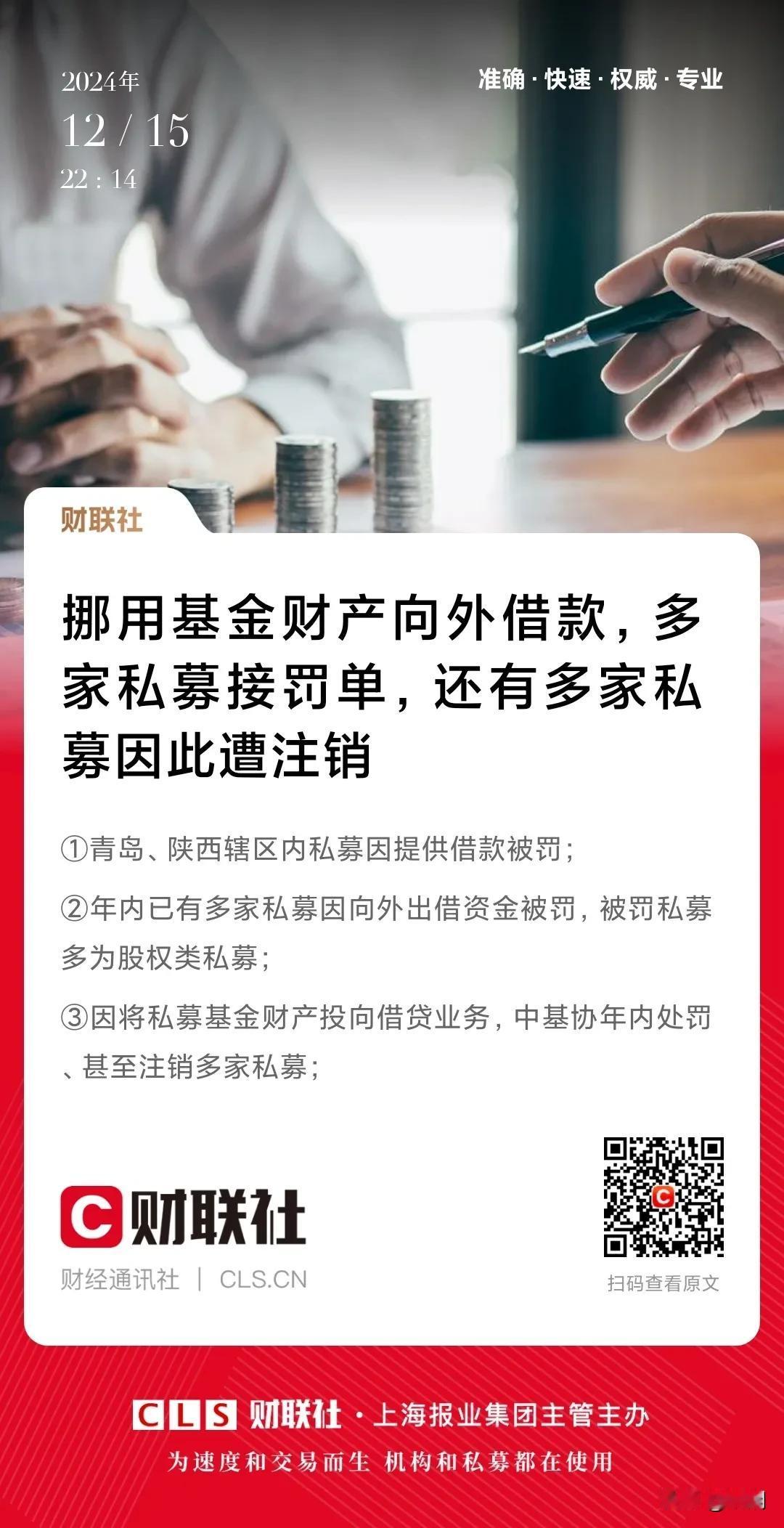 离谱！现在的私募基金都要靠向外借款才能完成收益指标了，可以看出股市的股票基金真的