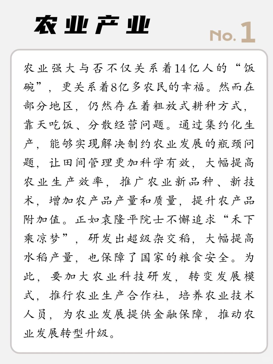 省考申论大作文没话说？看看这个（基层卷）