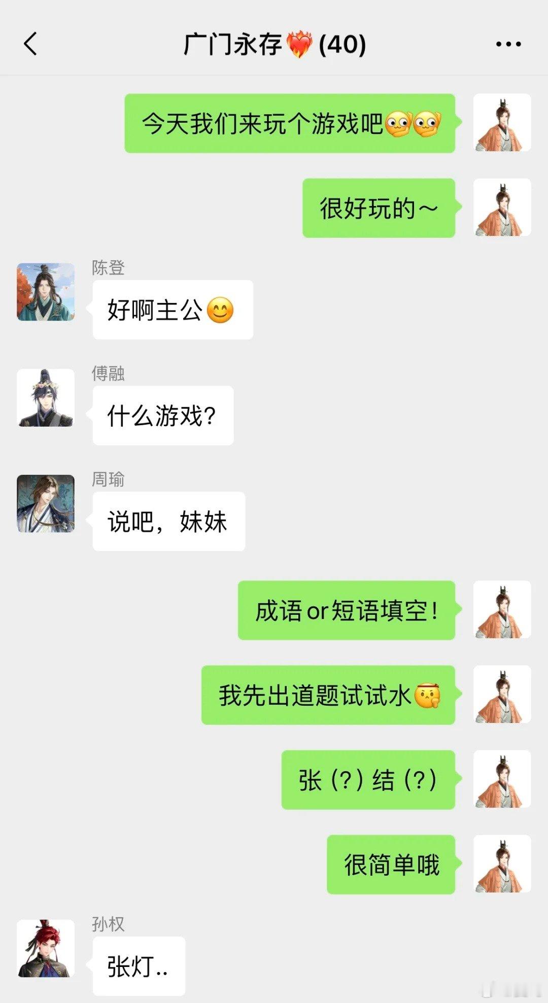 张飞：楼里有里八华老大（？）今天就玩点小游戏吧！傅融：不玩了没意思ooc致歉#代