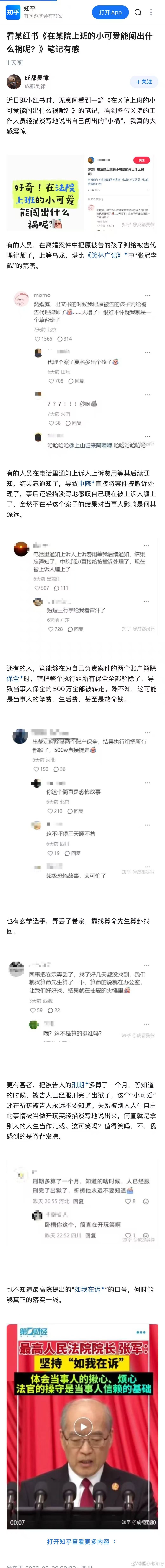 对自己闯的“小祸”如此轻描淡写，对当事人的利益如此漠不关心，岂止是职业道德的缺失