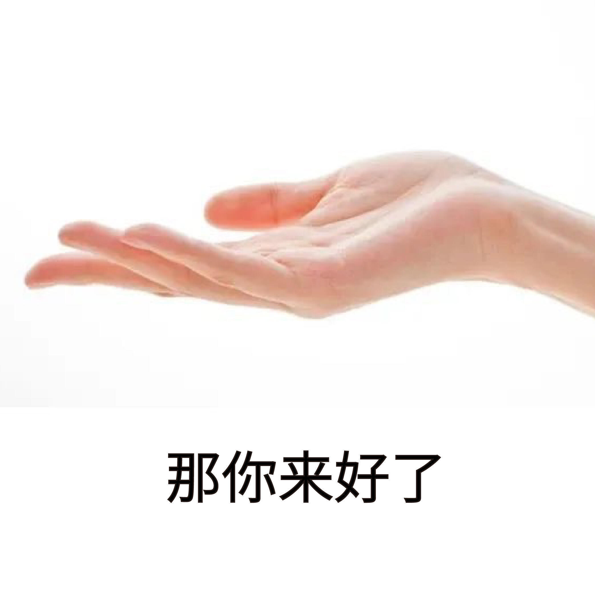 听领导讲话时的我内心be like ​​​