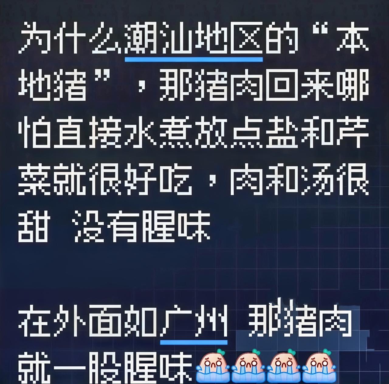 来给大家讲一下本地猪和外地猪的区别
第一就是品种不同，现在市面上很多品种的猪肉质