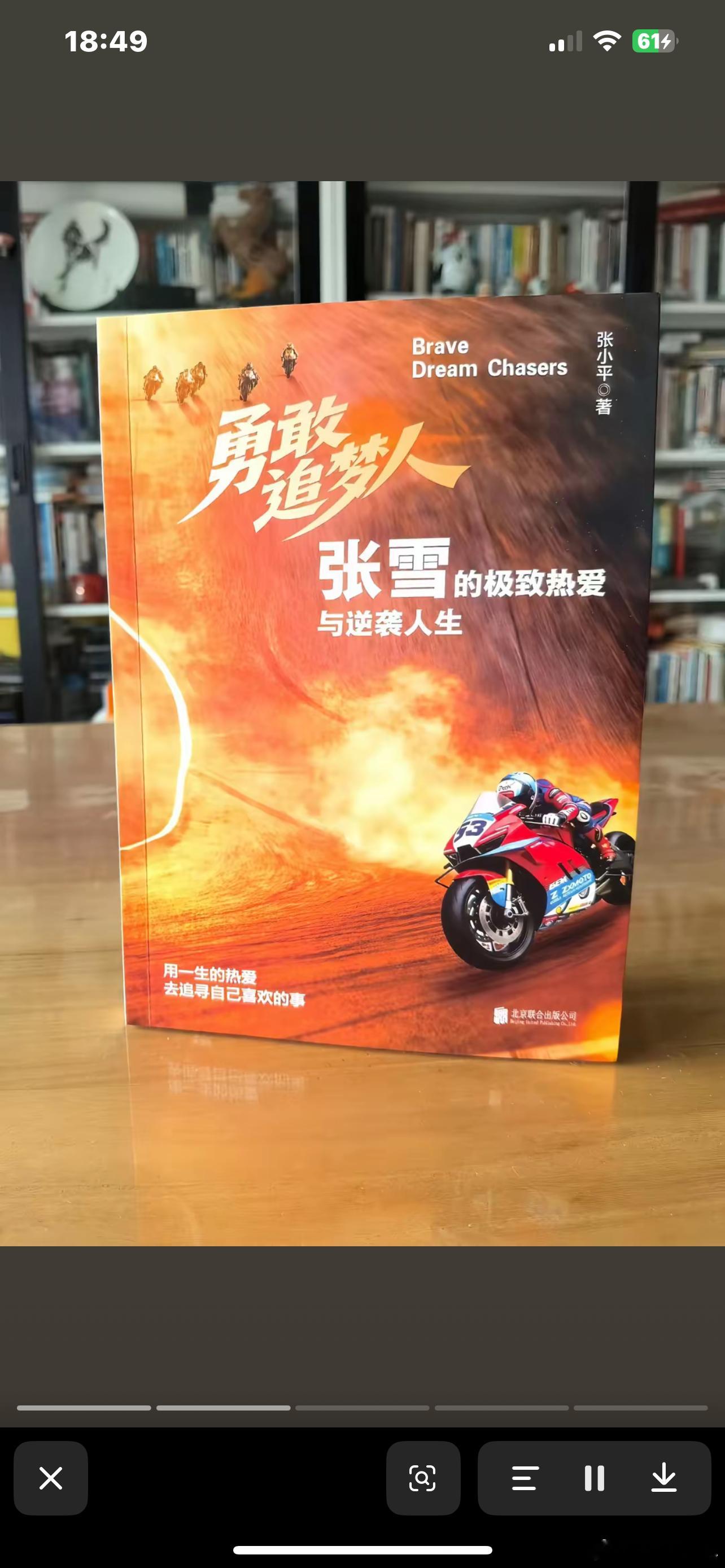 好家伙，这个作者挺会啊，给张雪出书了张雪自己都不知道张雪机车已经出声明和律师函了