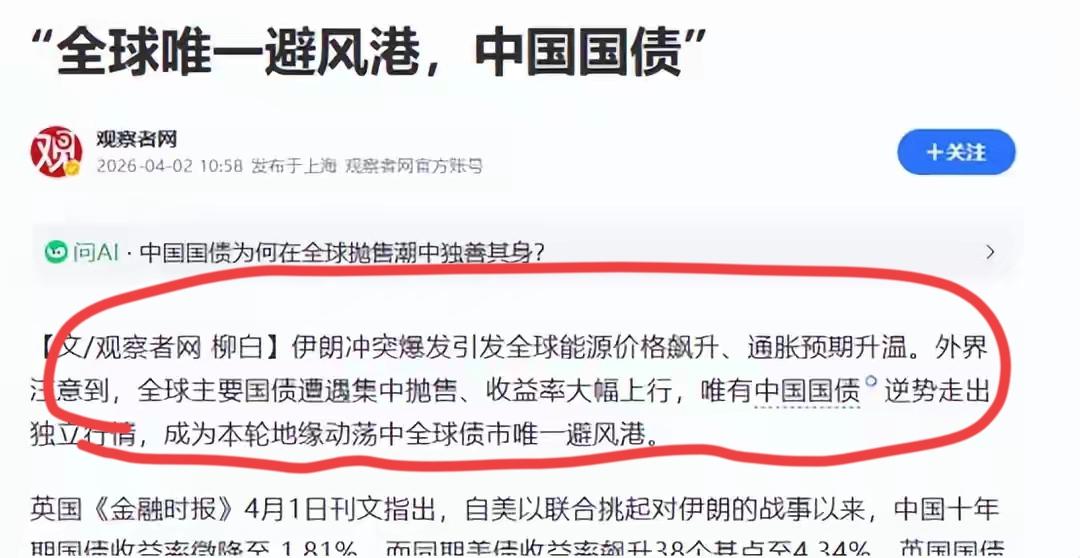 国债走出逆势行情，为何股市不行？是因为股市里面有太多bug吗？
     量化交