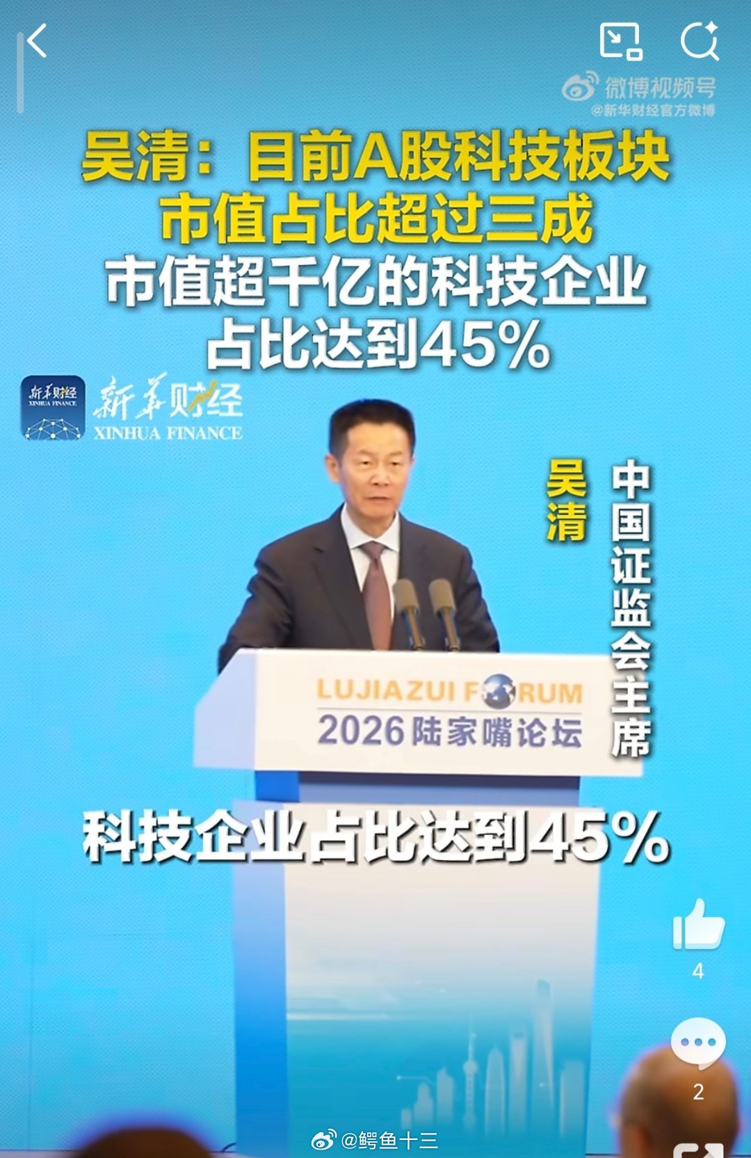 a股 为什么科技涨了那么多，还能涨？A股是一个政策市，你得首先了解政策吧。今天埋