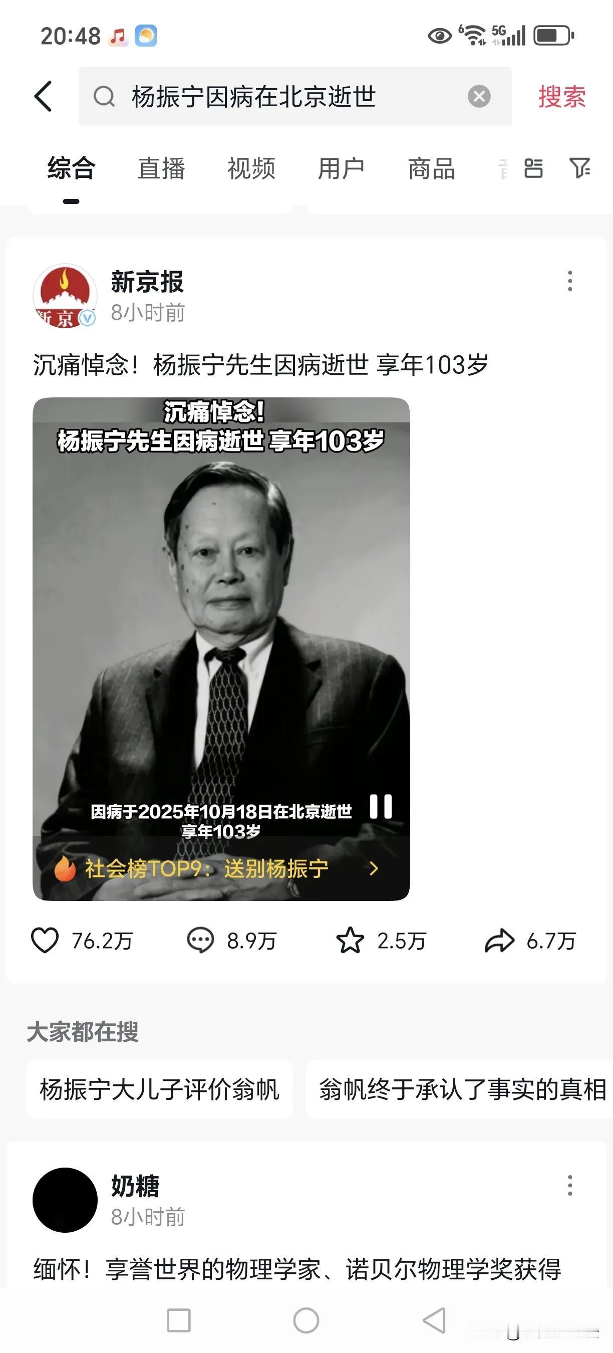沉痛悼念杨振宁教授！

35岁获得诺贝尔奖，他是中国第一位诺贝尔奖获得者之一，他