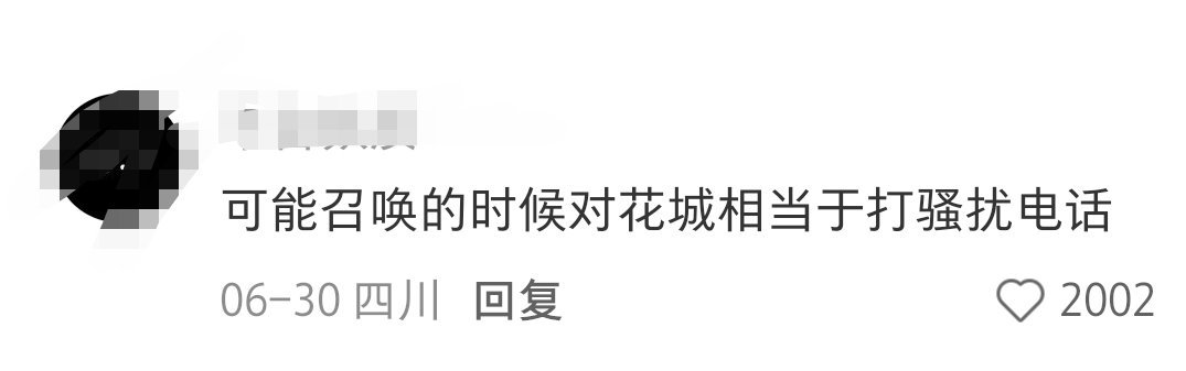 笑死我了 打骚扰电话