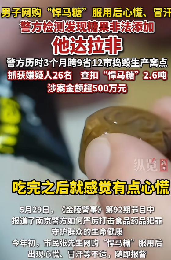 看完南京警方捣毁的这起大案，真让人头皮发麻。
事情本身带着几分黑色幽默：如果不是