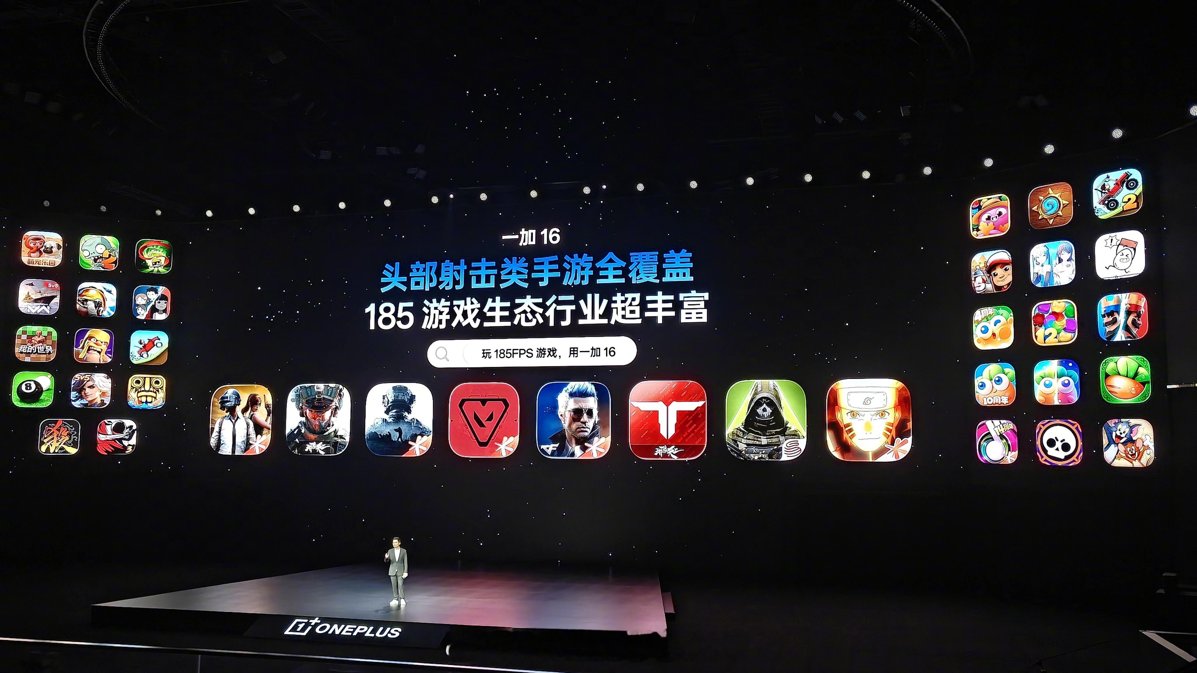 一加16 搭载全自研「电竞三芯」——电竞网络芯片 G3、超级显示芯片 P4、灵犀
