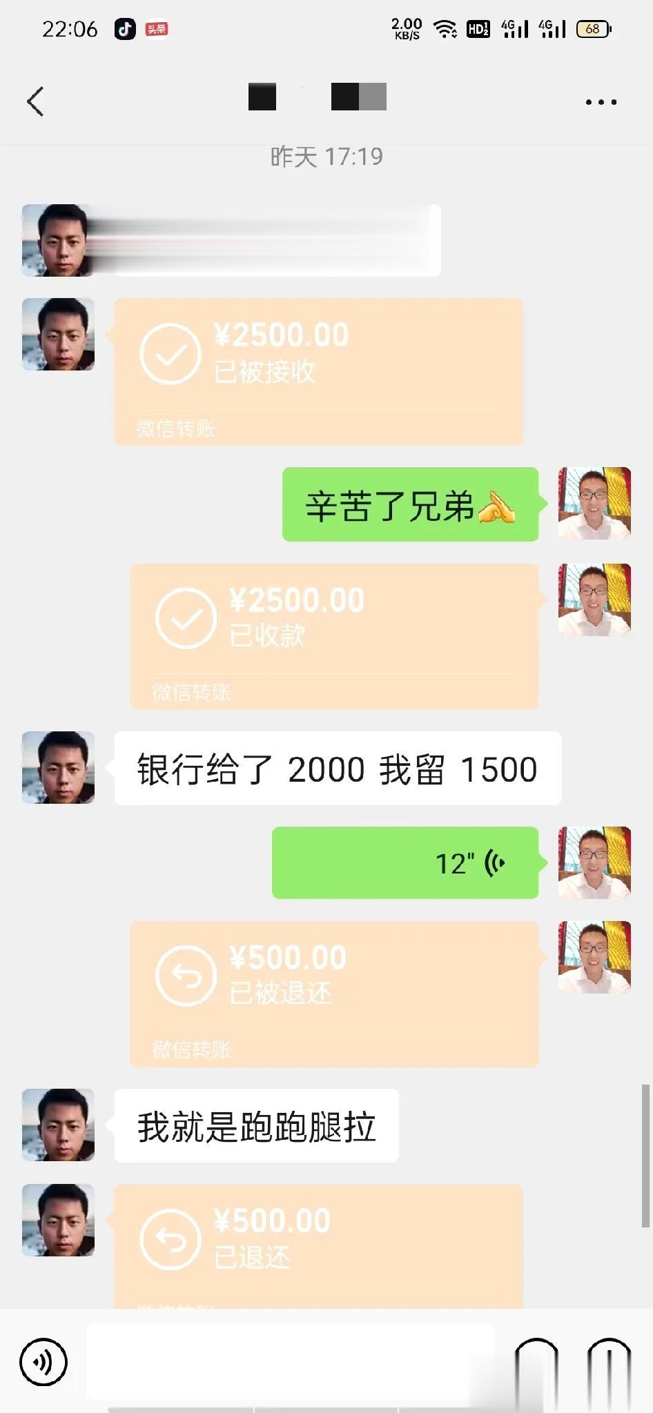 副业一单净挣2500！你会退回500吗？

昨天一朋友转了我2500，非常开心，