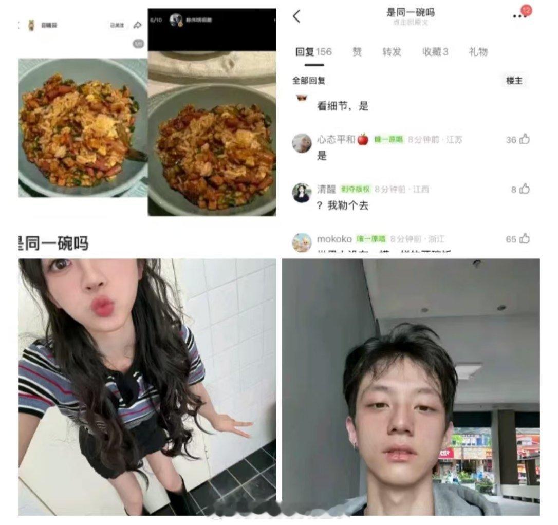 田曦薇和那个男的没看错的话应该是为了剧宣，到时候直接澄清是道具就行了，火眼金睛已