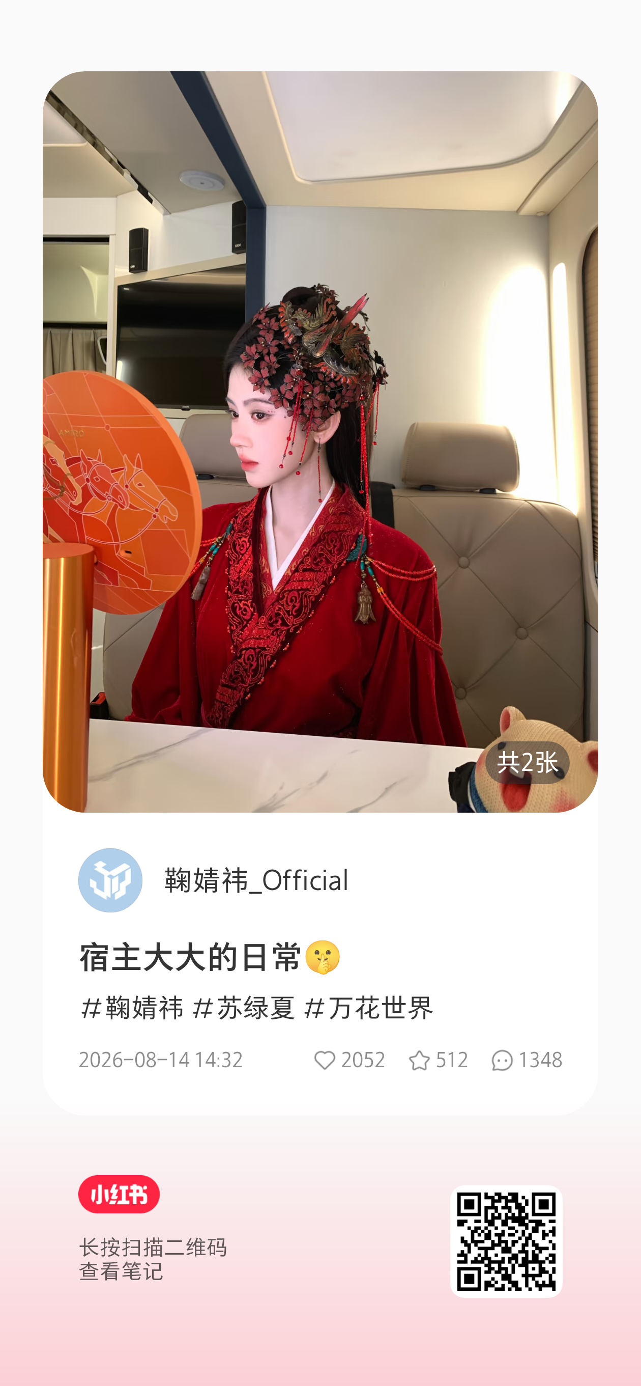 我家国师 