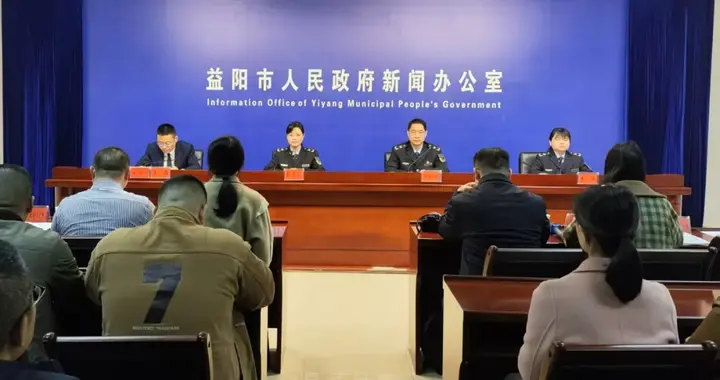 益阳召开消费维权新闻发布会：2025年为消费者挽回损失590万元