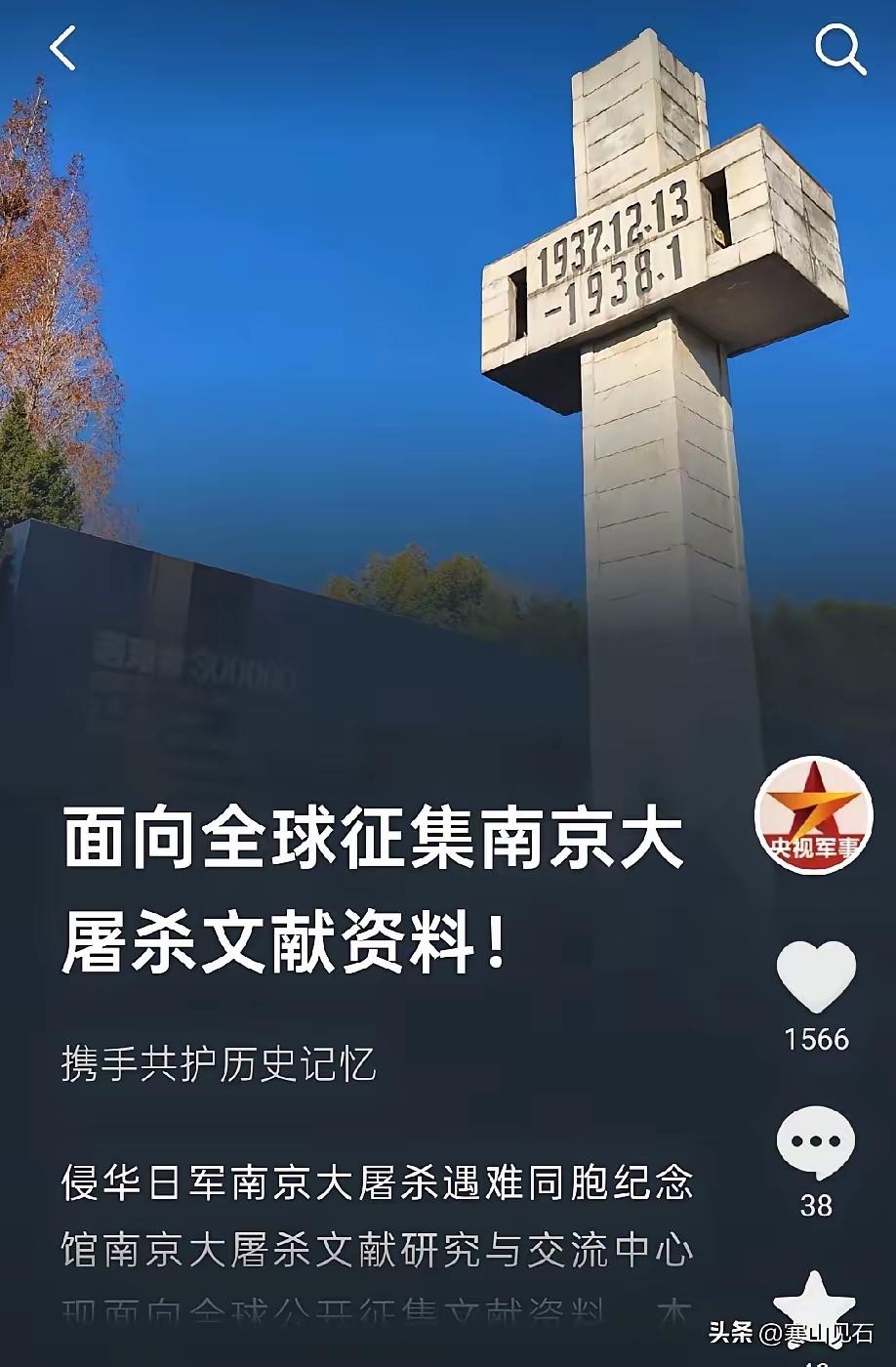 要对日本做历史清算了吗? 6月26日央视军事重磅发声：面向全球征集南京大屠杀文献
