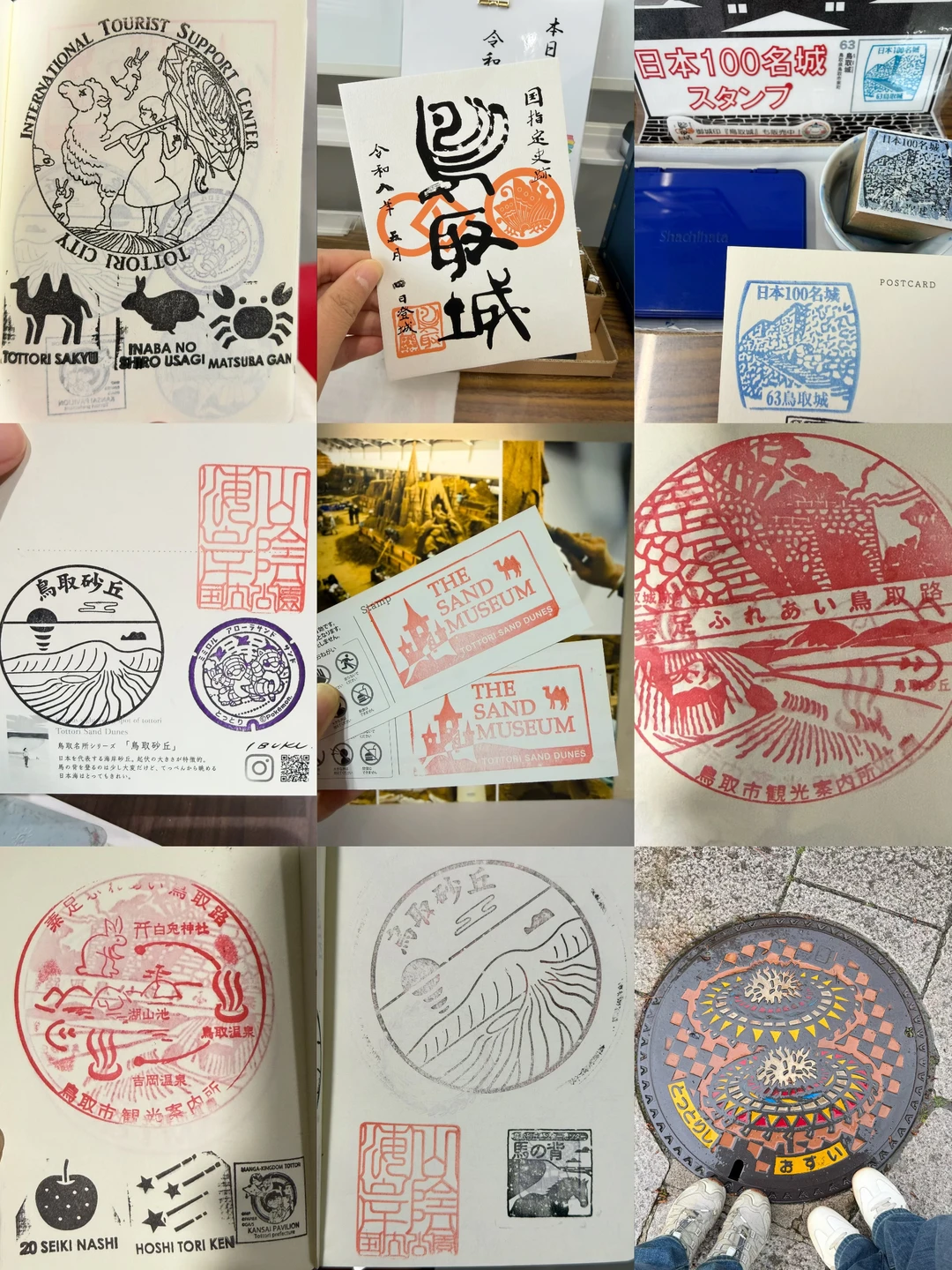 鸟取盖章攻略🕹️超多章一本满足😻