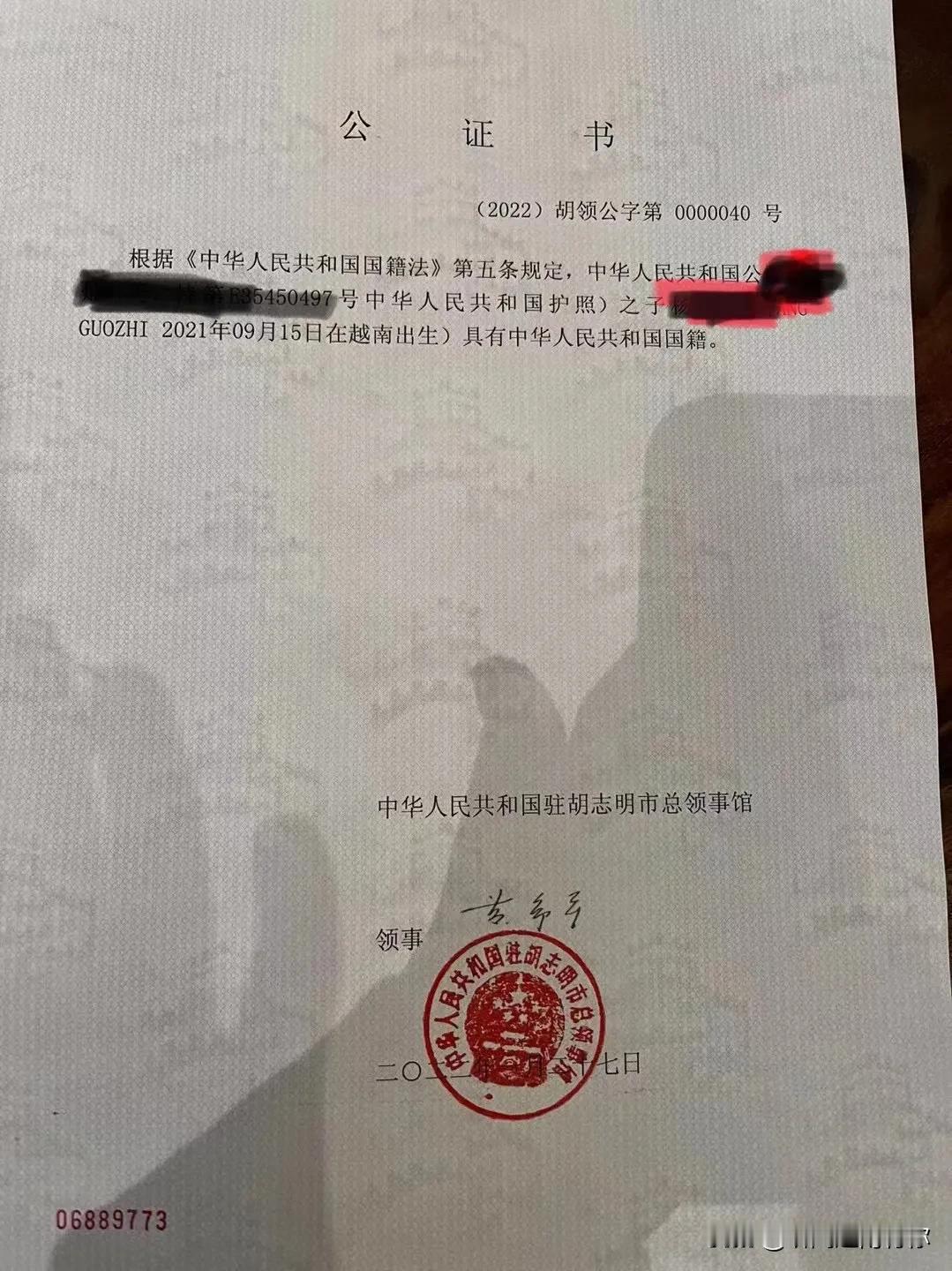 来之不易，在越南的正式姑爷们应该都面临这个选择题？到底是加入中国国籍，还是选择越