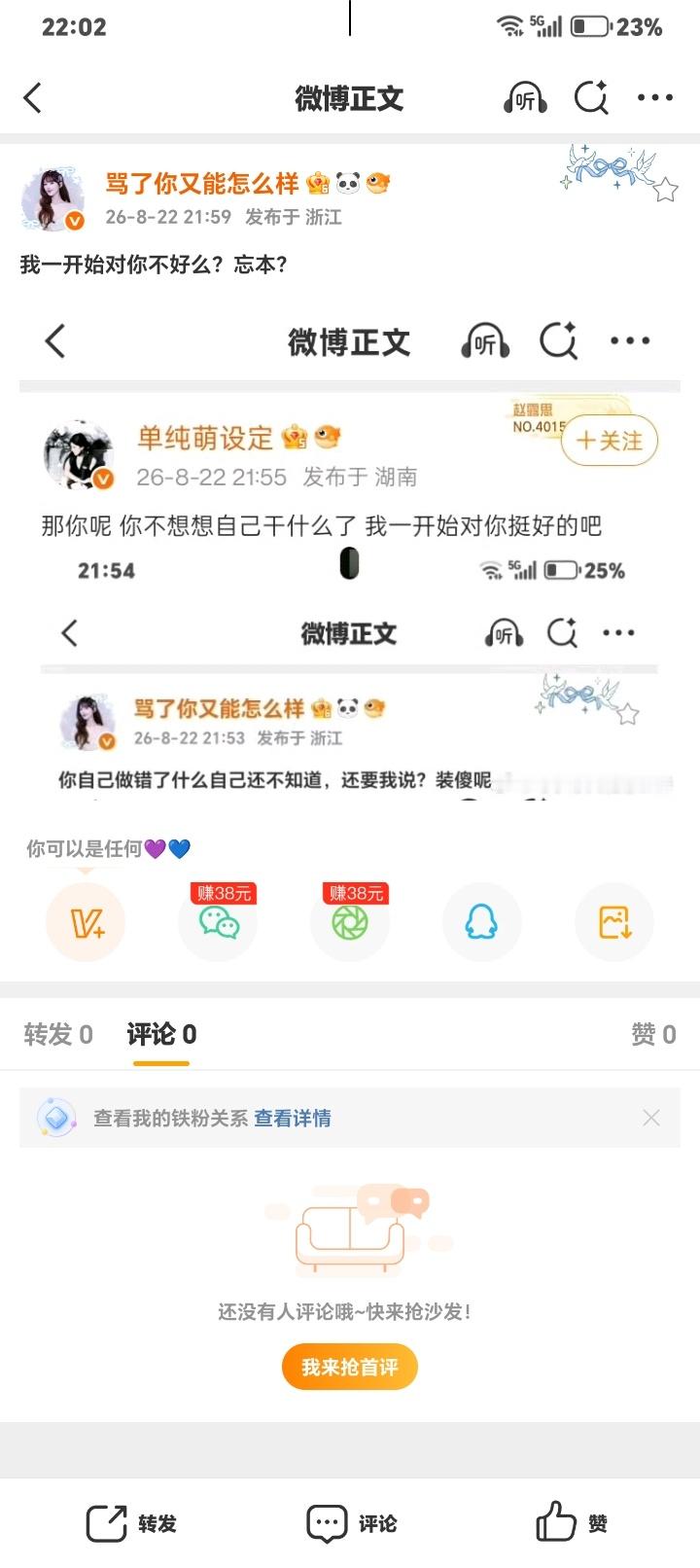 那你后来是怎么对我的？ 