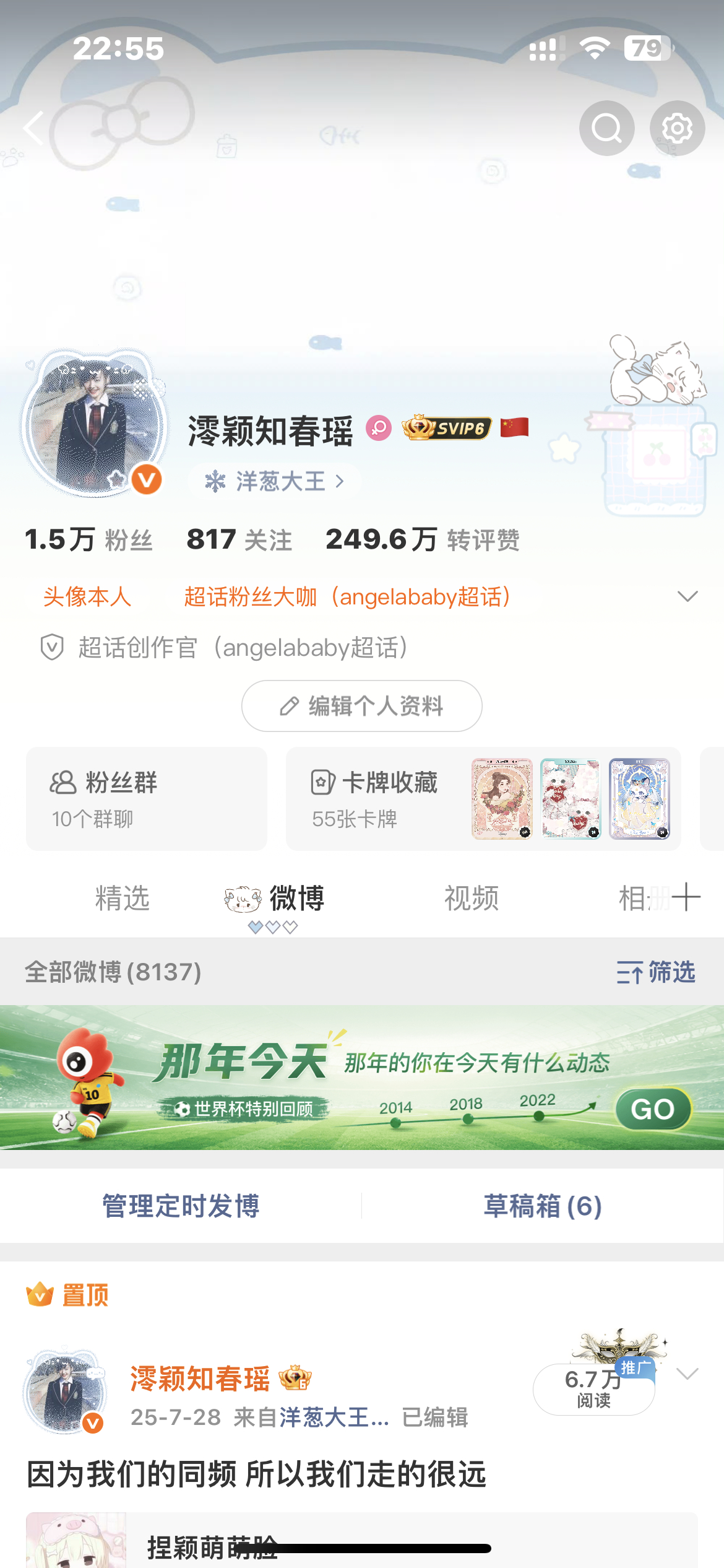动动会回访 