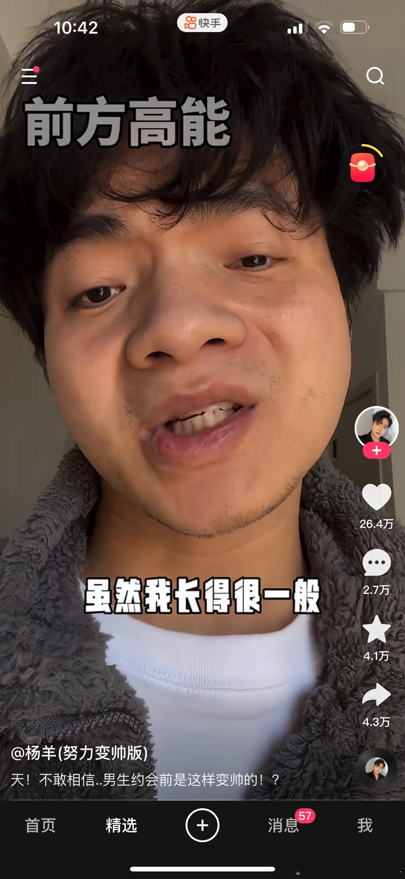 一大早，我竟然看一个男生在教男人怎么化妆打扮能变帅，津津有味的看了整整十分钟。差