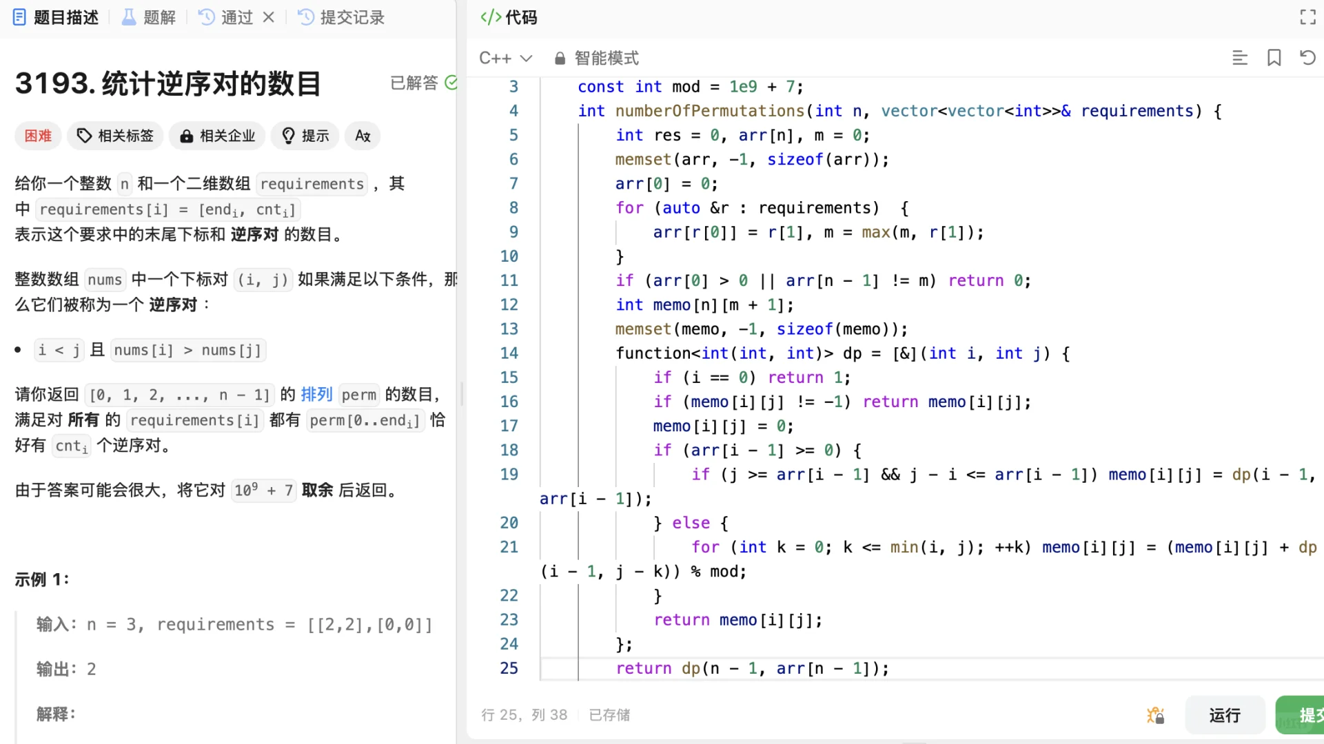 白天不懂夜的黑