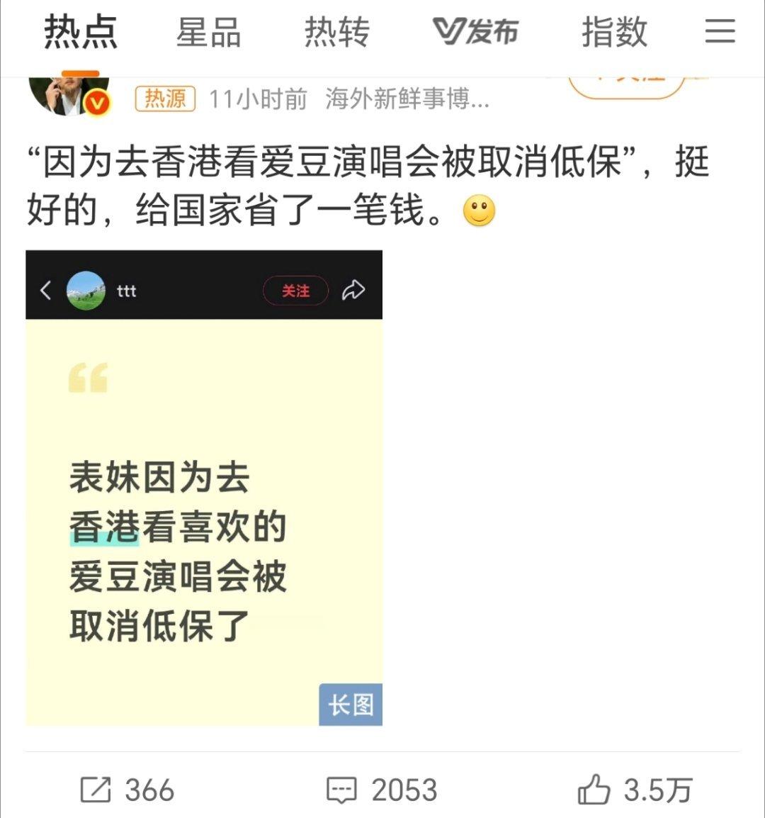 支持，活该 ​​​