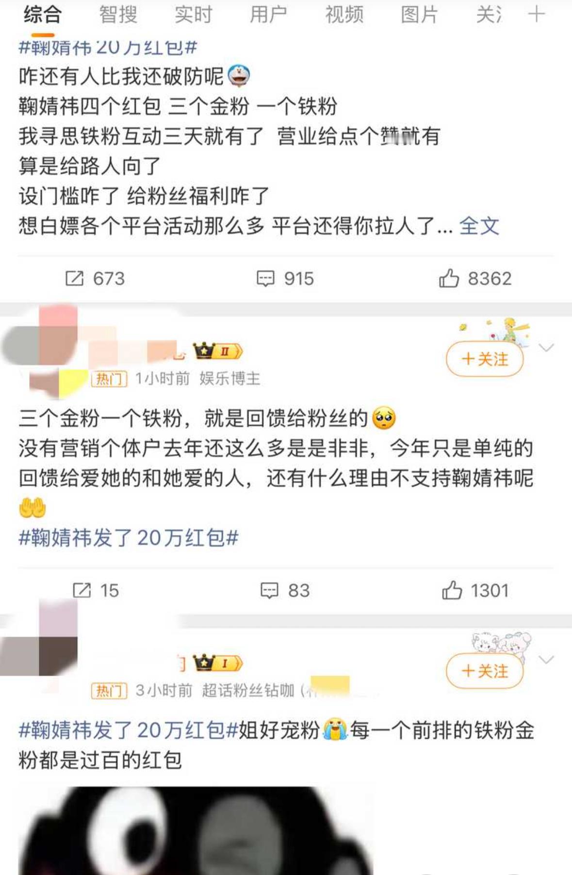 鞠婧祎发了20w红包给粉丝，为什么还会被骂？ 