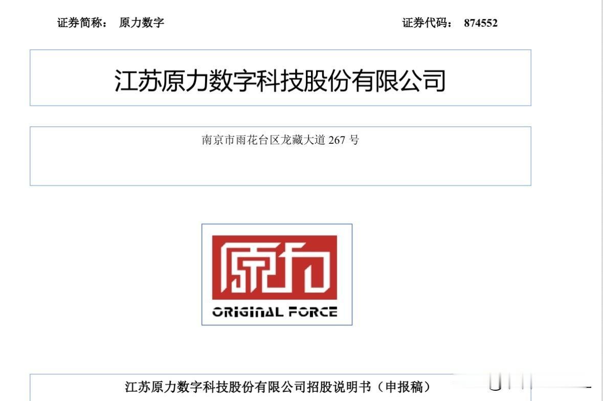 打新前瞻（69）：原力数字——3D数字内容龙头，妥妥的“大肉股”

6月4日，江