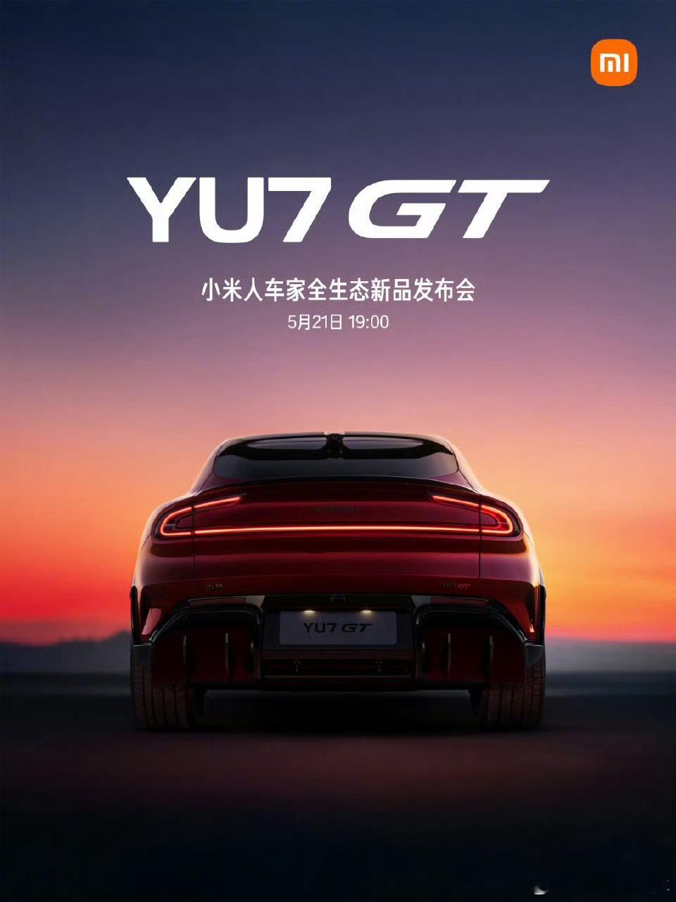 小米YU7GT发布会定档小米YU7GT定档了21号晚上亮相大v聊车