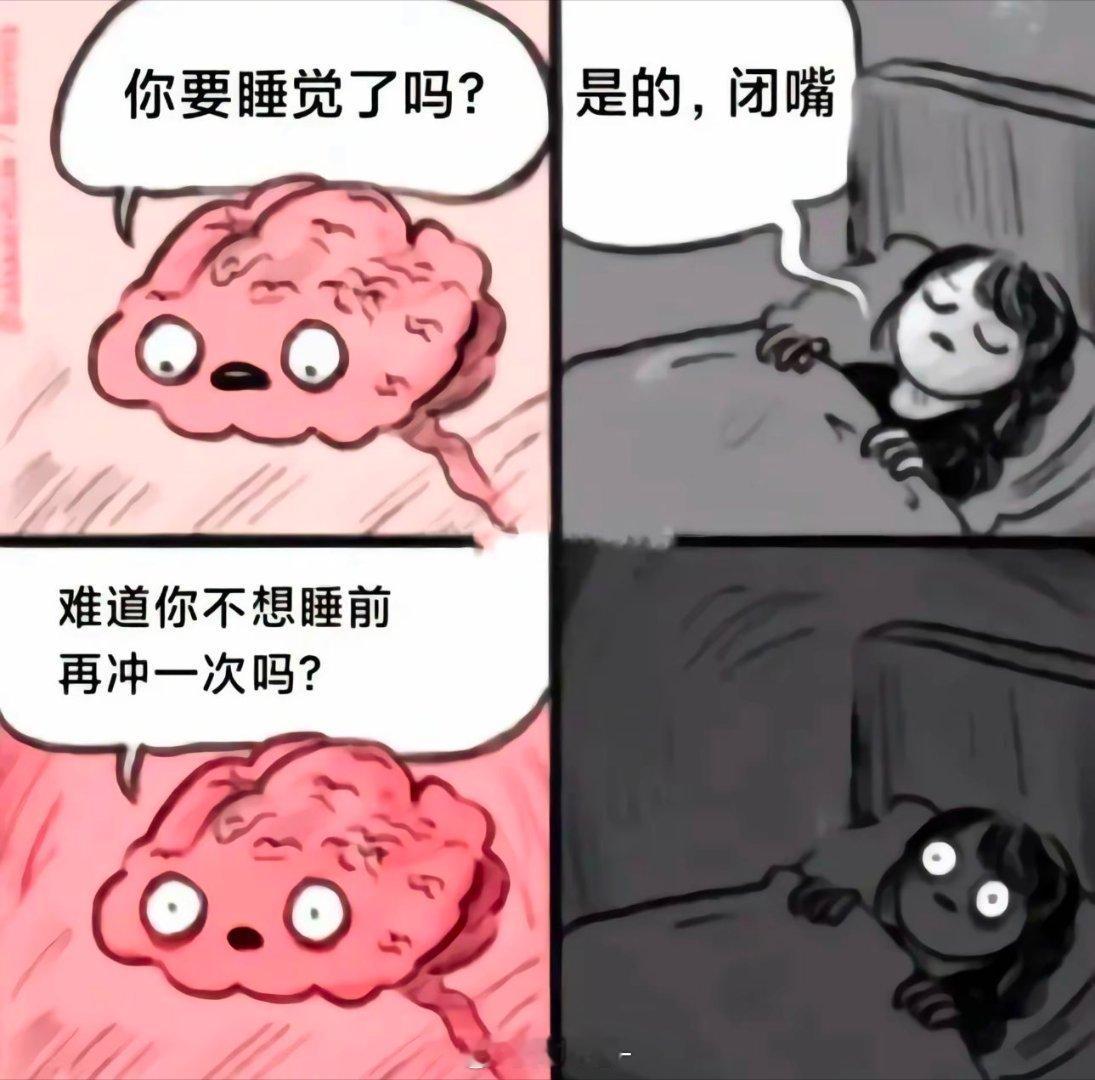 你要睡觉了吗？ 