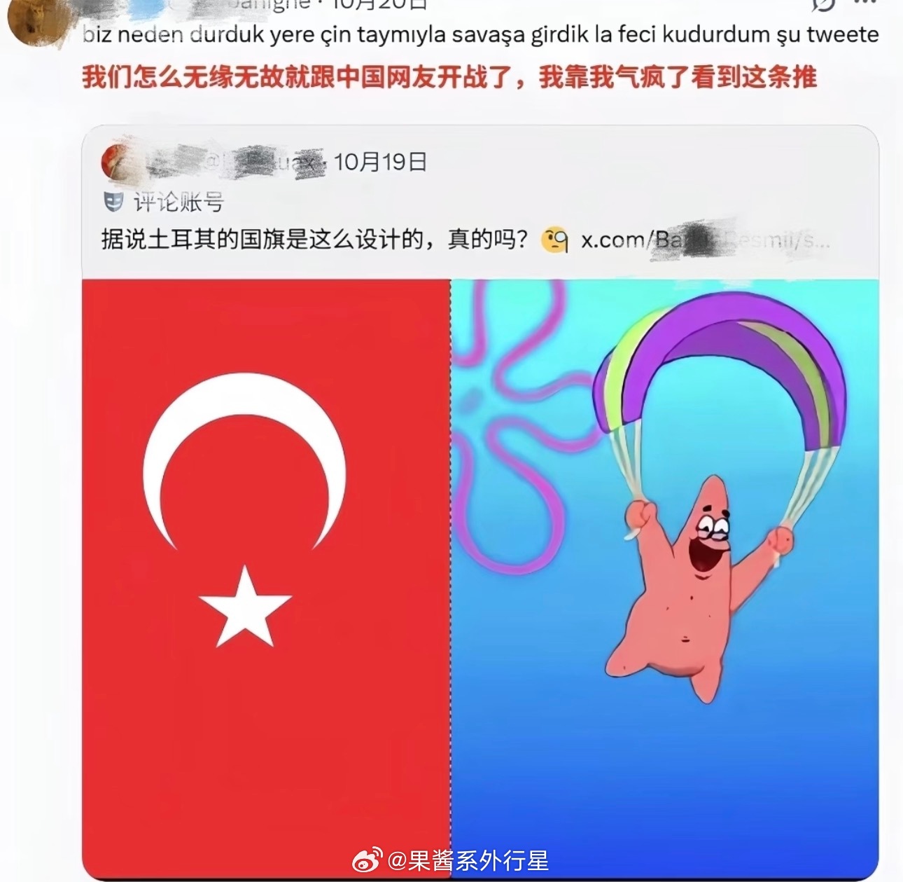 这下土耳其国旗是真的记住了 ​​​