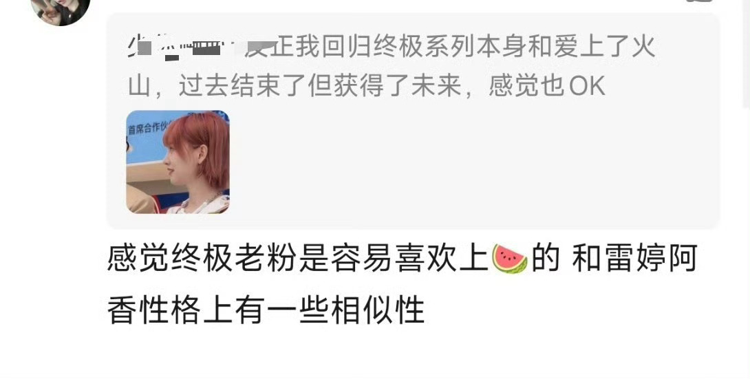 曾沛慈吧严禁cp二创别闹了，作为终极系列老粉来说一点都不相似，雷婷阿香只能是曾沛